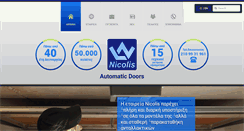 Desktop Screenshot of nicolis.gr